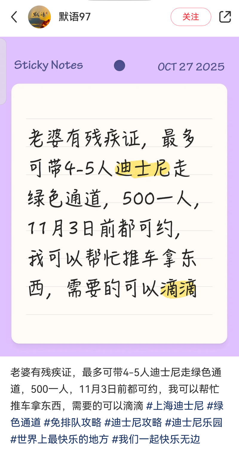 小红书上有博主招揽相关业务。小红书App截图