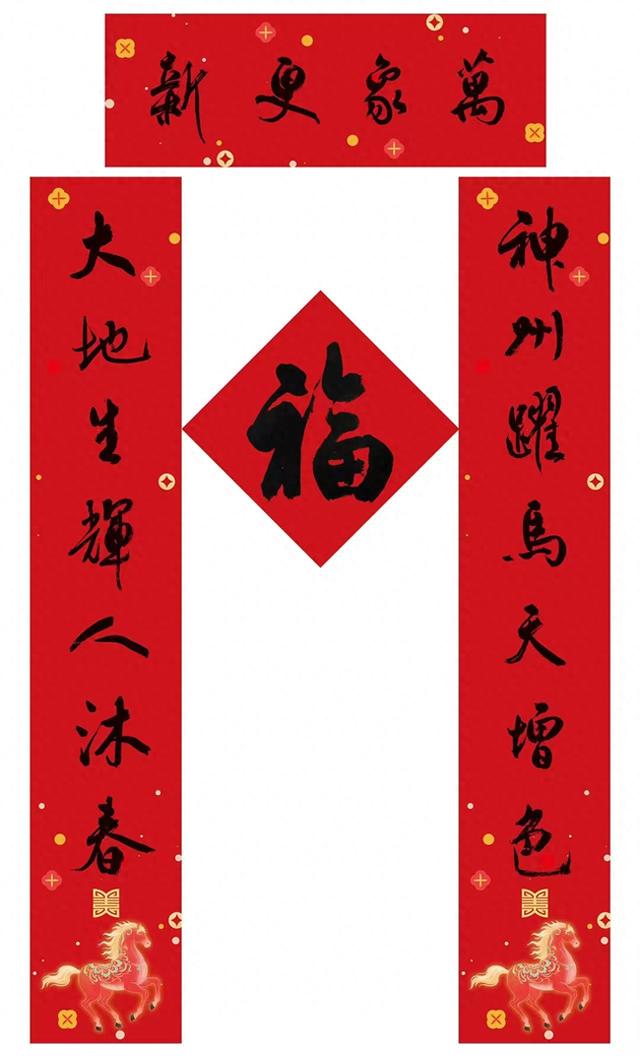 彩练新闻用户接“福”啦!吉林日报社联手吉林省美术馆开展送春联活动|吉林省_新浪财经_新浪网
