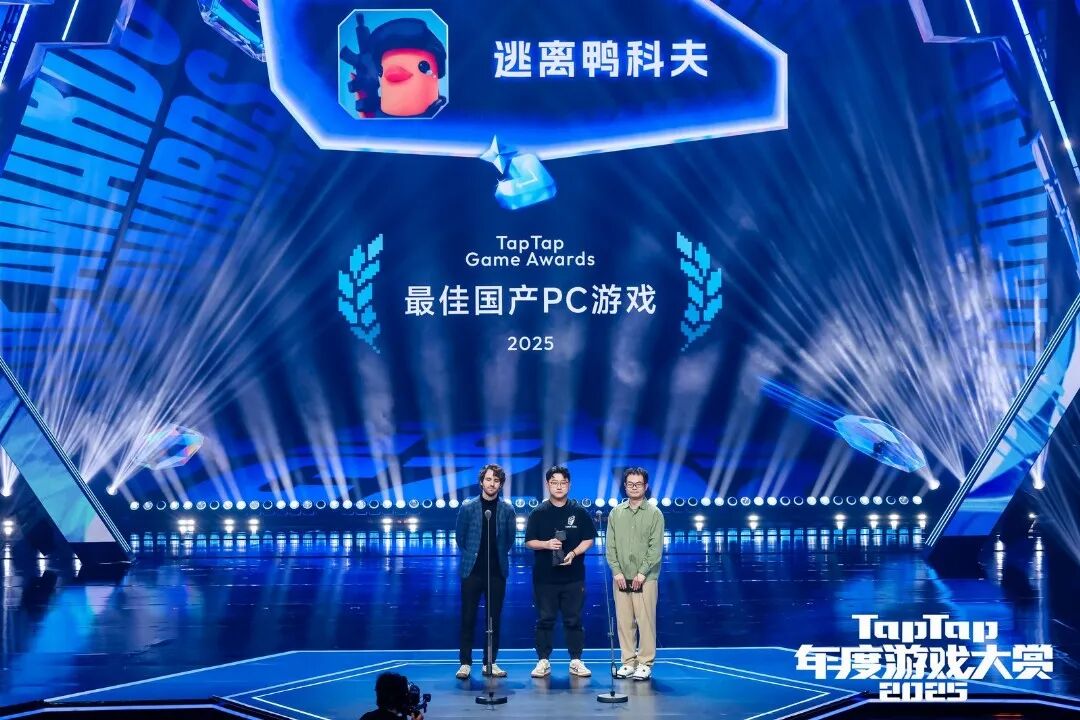 前面提到，专业组的“最佳国产PC”由《逃离鸭科夫》获得