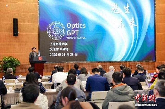 1月25日，上海交通大学发布光领域垂直大模型 Optics GPT。 上海交通大学供图