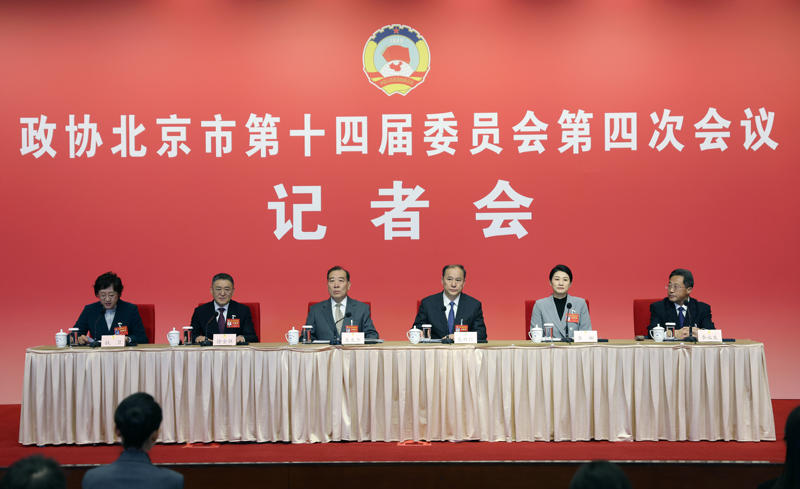 1月25日下午，北京市政协十四届四次会议举行记者会。新京报记者 李木易 摄