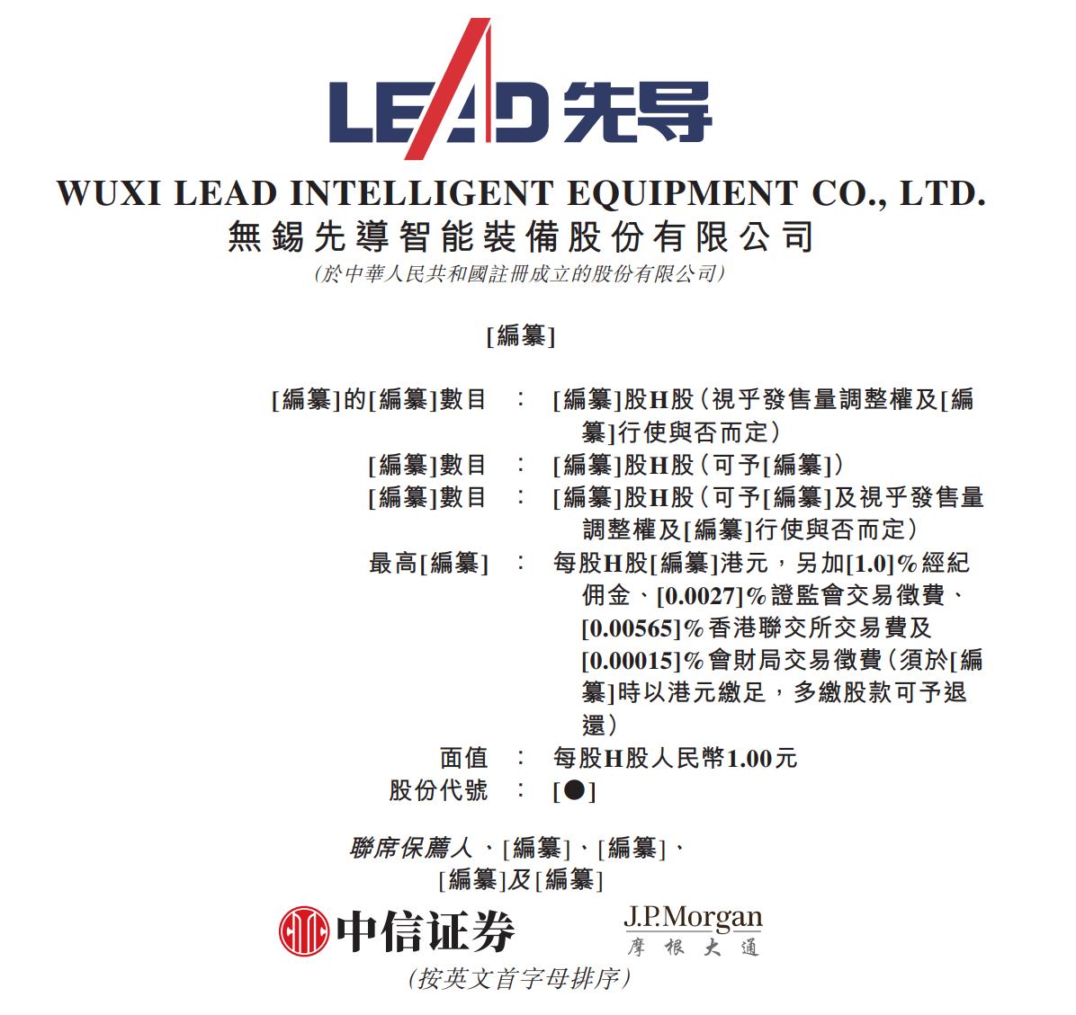 新股消息| 先导智能(300450.SZ)通过港交所聆讯为全球第二大新能源智能装备供货商市场份额为2.9%