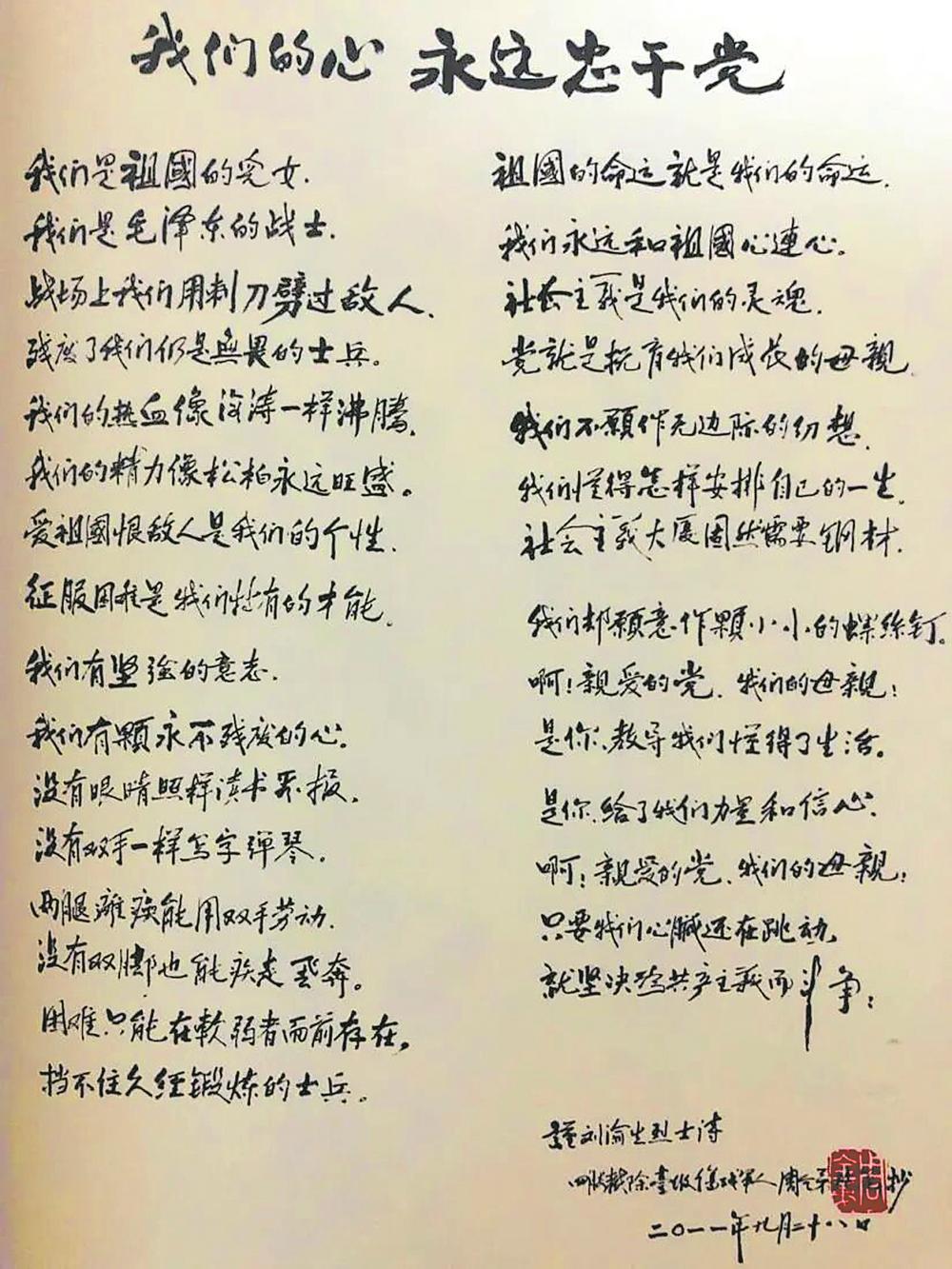 致敬！长津湖“冰雕连”老英雄成了“中国好人”新模范