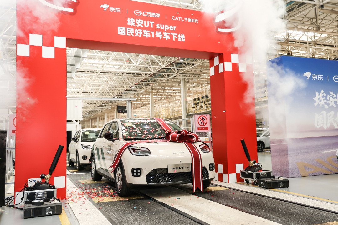 京东、广汽与宁德时代三方联手“造车”，有望打破汽车传统产销格局|广汽集团|埃安|aion ut super|小米|车型_新浪新闻