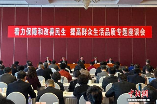 1月26日，政协北京市第十四届委员会第四次会议举行“着力保障和改善民生，提高群众生活品质”专题座谈会。徐婧 摄