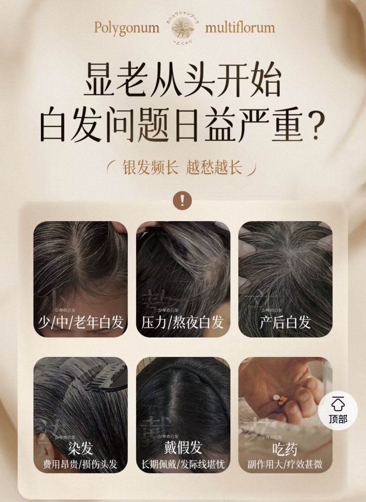 多款洗发水宣称“白发洗黑”，专家：白发无法逆转