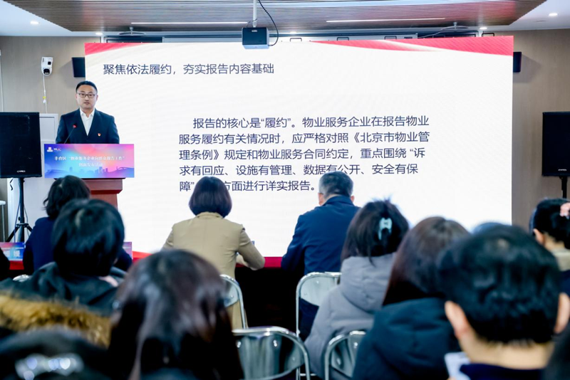 区房管局党组成员、副局长李瑞勃介绍工作规范。