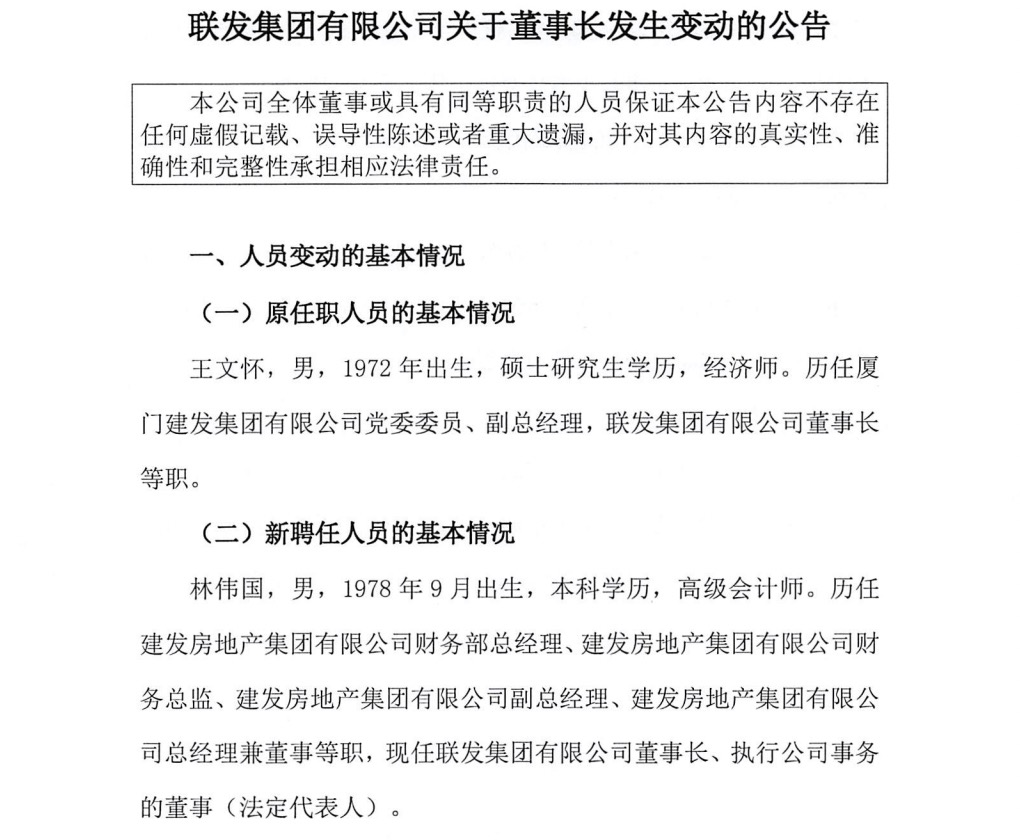 苹果发布:肯德基代金券-建发股份首亏最高100亿：投资红星美凯龙“血亏”、联发业绩拖后腿
