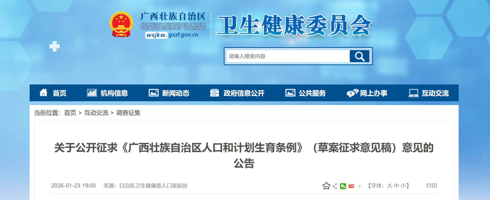 广西拟在国家规定婚假基础上，额外增加15天