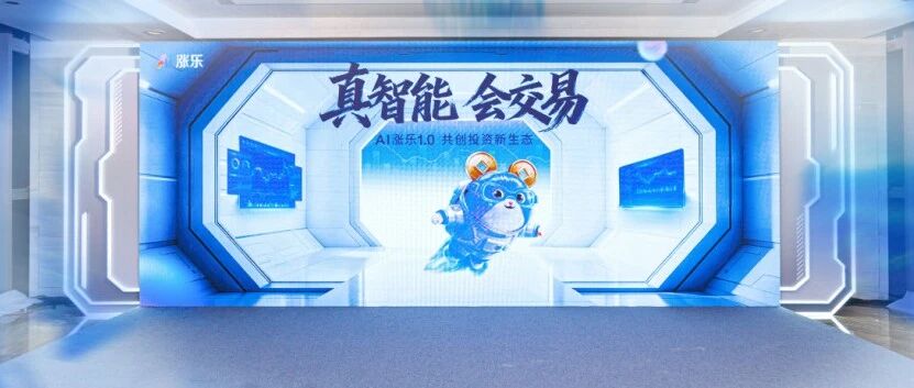 当AI开始真正思考，「首席投资助手」人人可有