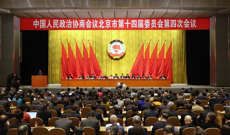 1月26日下午，北京市政协十四届四次会议举行第二次全体会议。新京报记者 王贵彬 摄