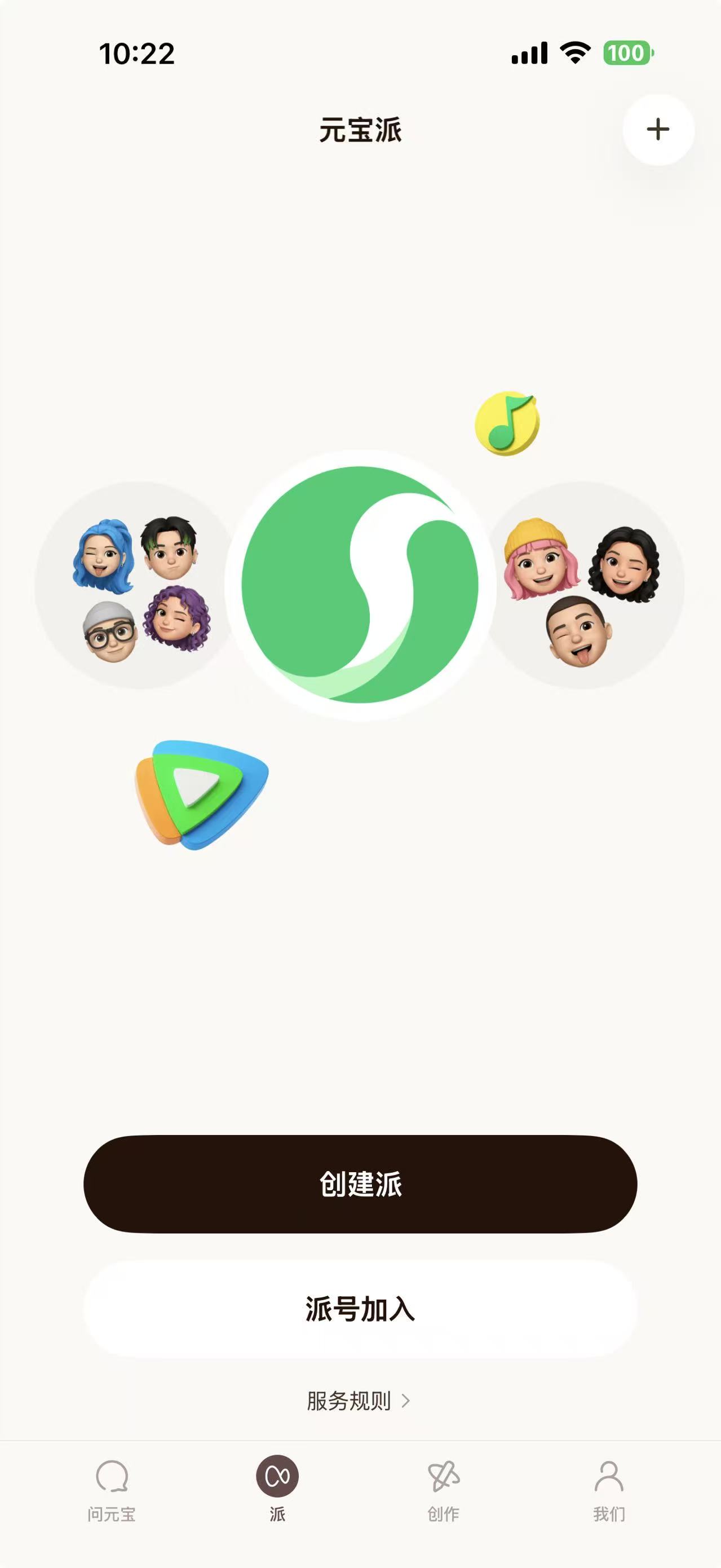 腾讯的第二次“诺曼底”时刻