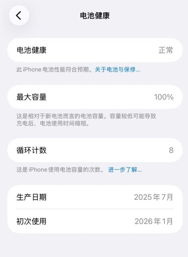 降价2000元iPhone Air疑为库存机？客服回应|Apple|iPhone 17 Air|价格|苹果|生产日期_手机新浪网