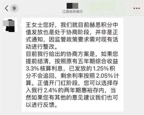  信息来源：裕民银行部分相关产品储户