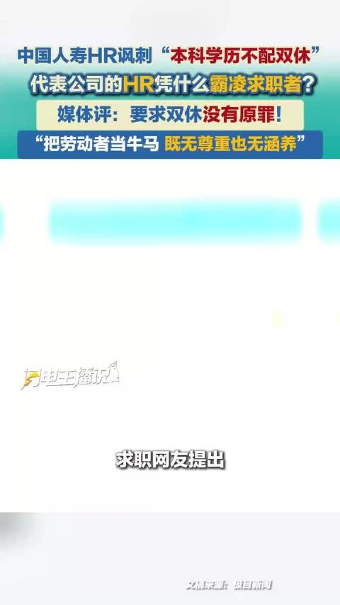 有的企业双休制落实了吗?强制双休了吗?|员工权益|工作制_新浪新闻