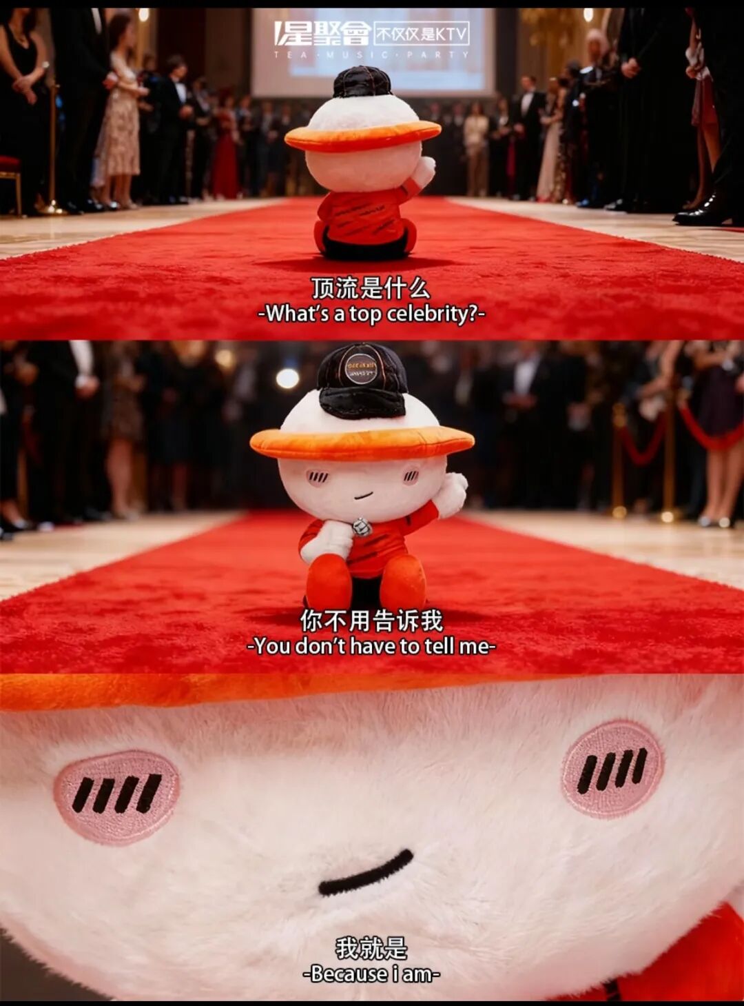 星聚会的“人气顶流” 星仔