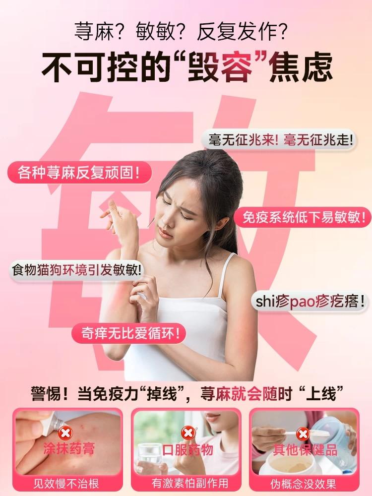 Careplus海外旗舰店MOROKA女性蛋白粉宣传截图。