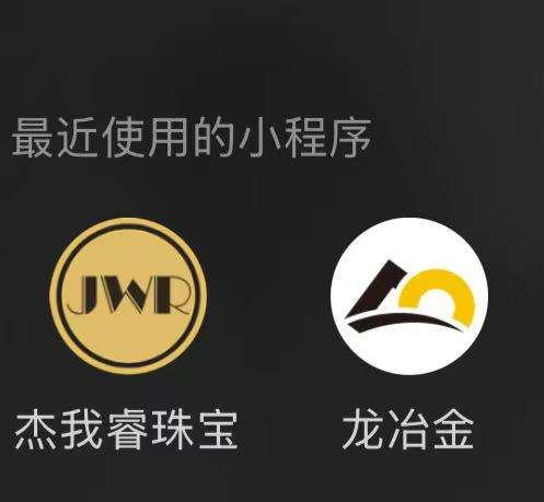 消费者频繁提及的小程序截图。消费者供图