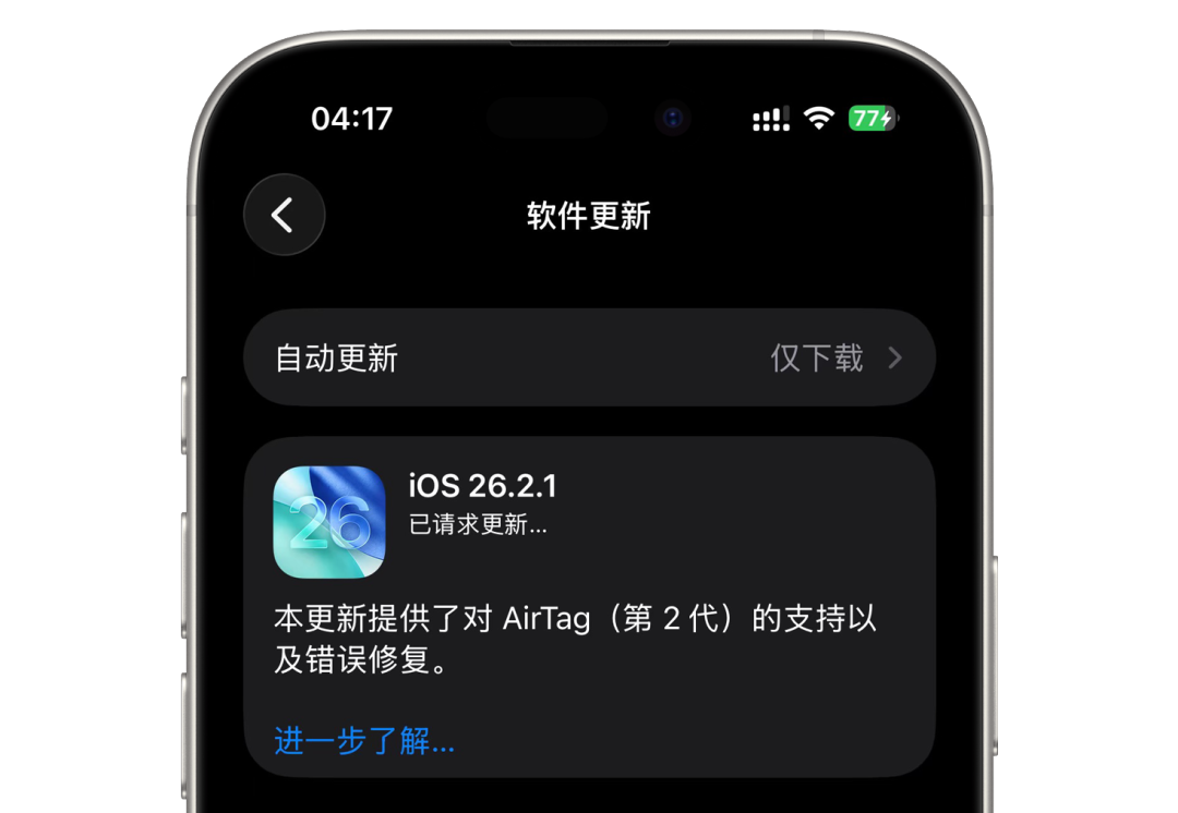 苹果正式推送 iOS 26.2.1 等大量新系统版本!|Apple|正式版|新品|降级|设备_新浪新闻