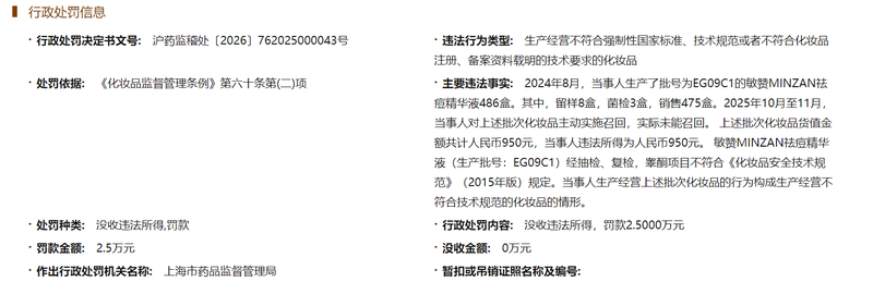 图/国家企业信用信息公示系统截图