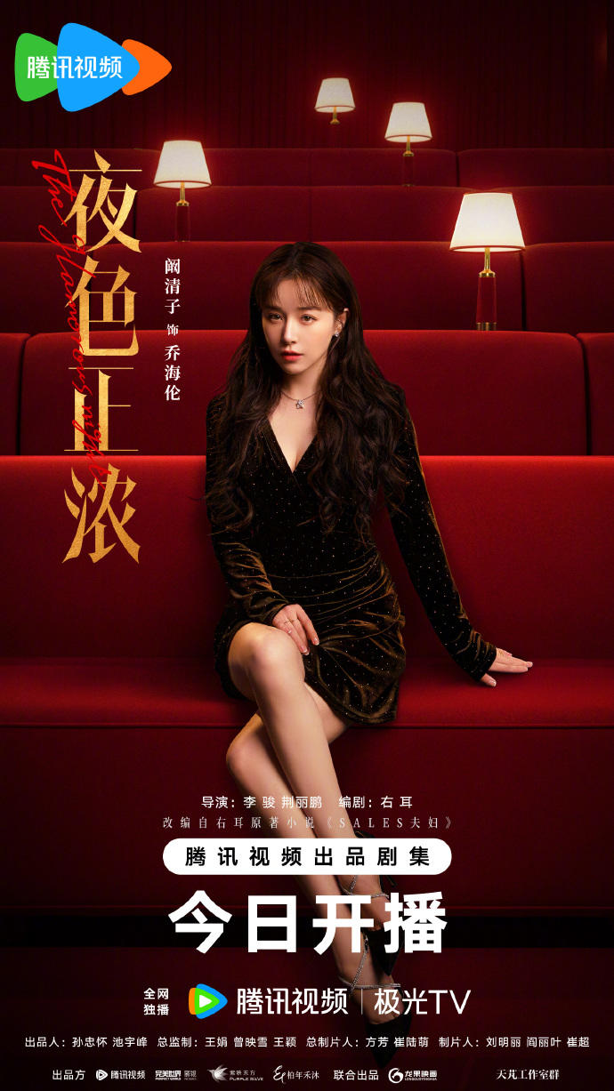 阚清子发文:在荆棘中寻找出路,在脆弱中生长力量|夜色正浓|江疏影|佟大为|乔海伦|夜色_新浪新闻