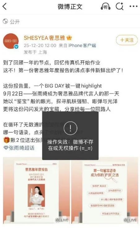 多个品牌删除张雨绮代言相关内容|张雨绮_新浪财经_新浪网