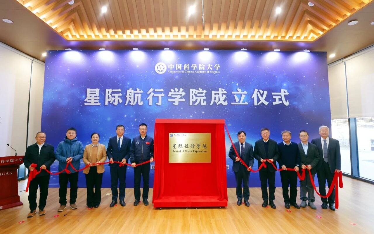 首个星际航行学院今年布局本科招生，院士团队揭秘育人模式