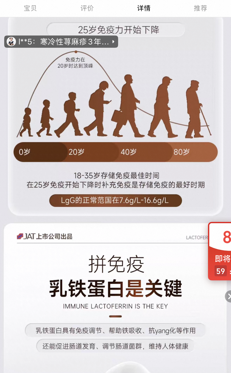 Careplus海外旗舰店MOROKA女性蛋白粉宣传截图。