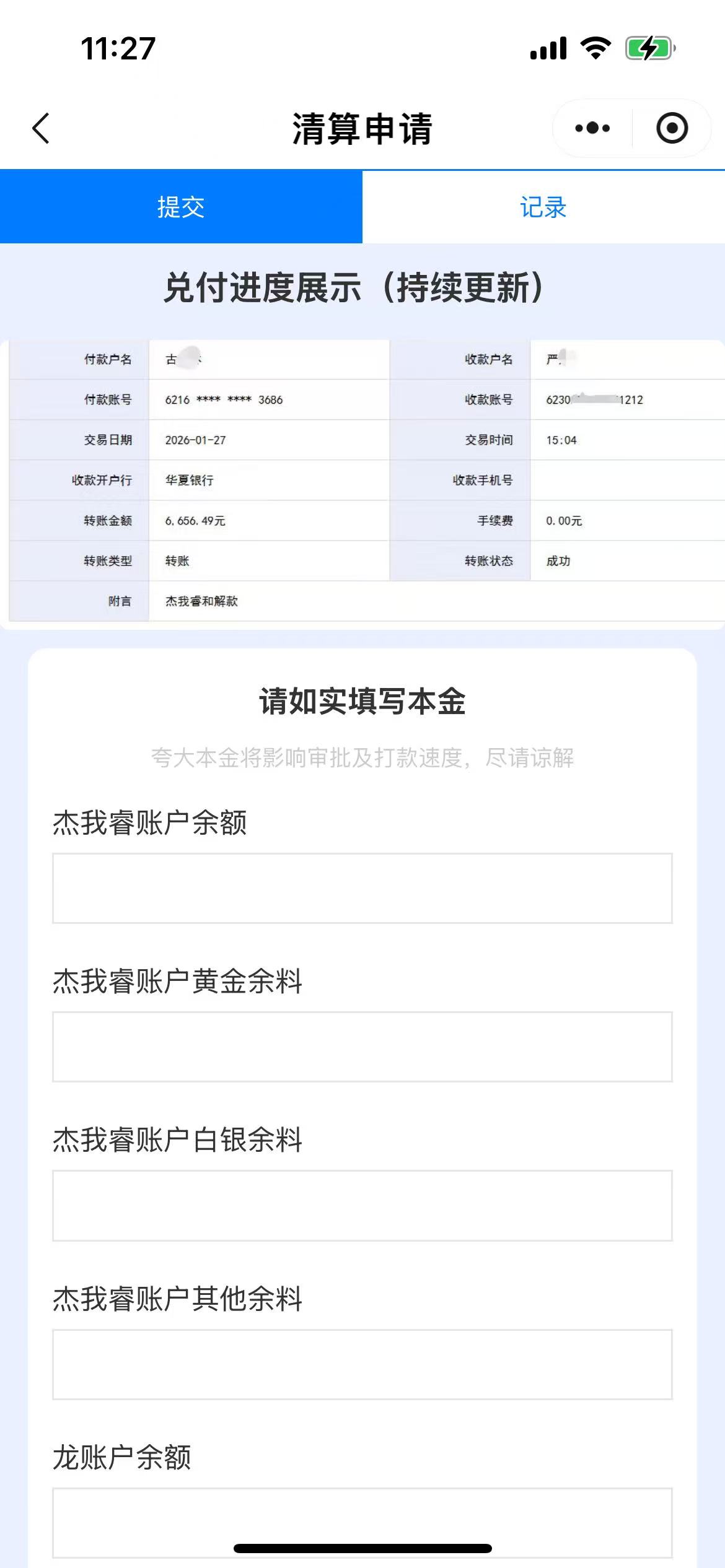 图源：杰我睿小程序