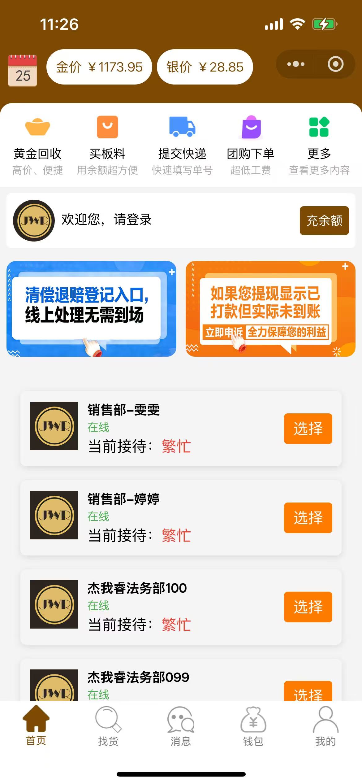 图源：杰我睿小程序