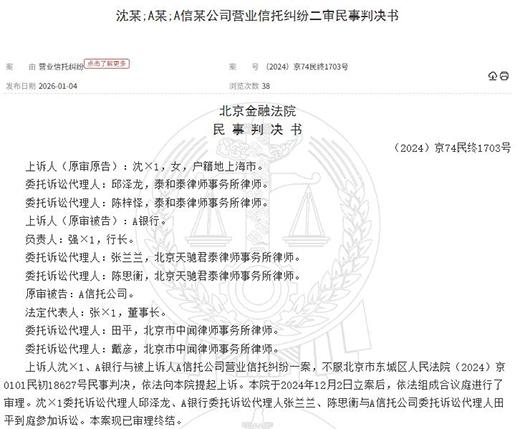 （截图自裁判文书网）