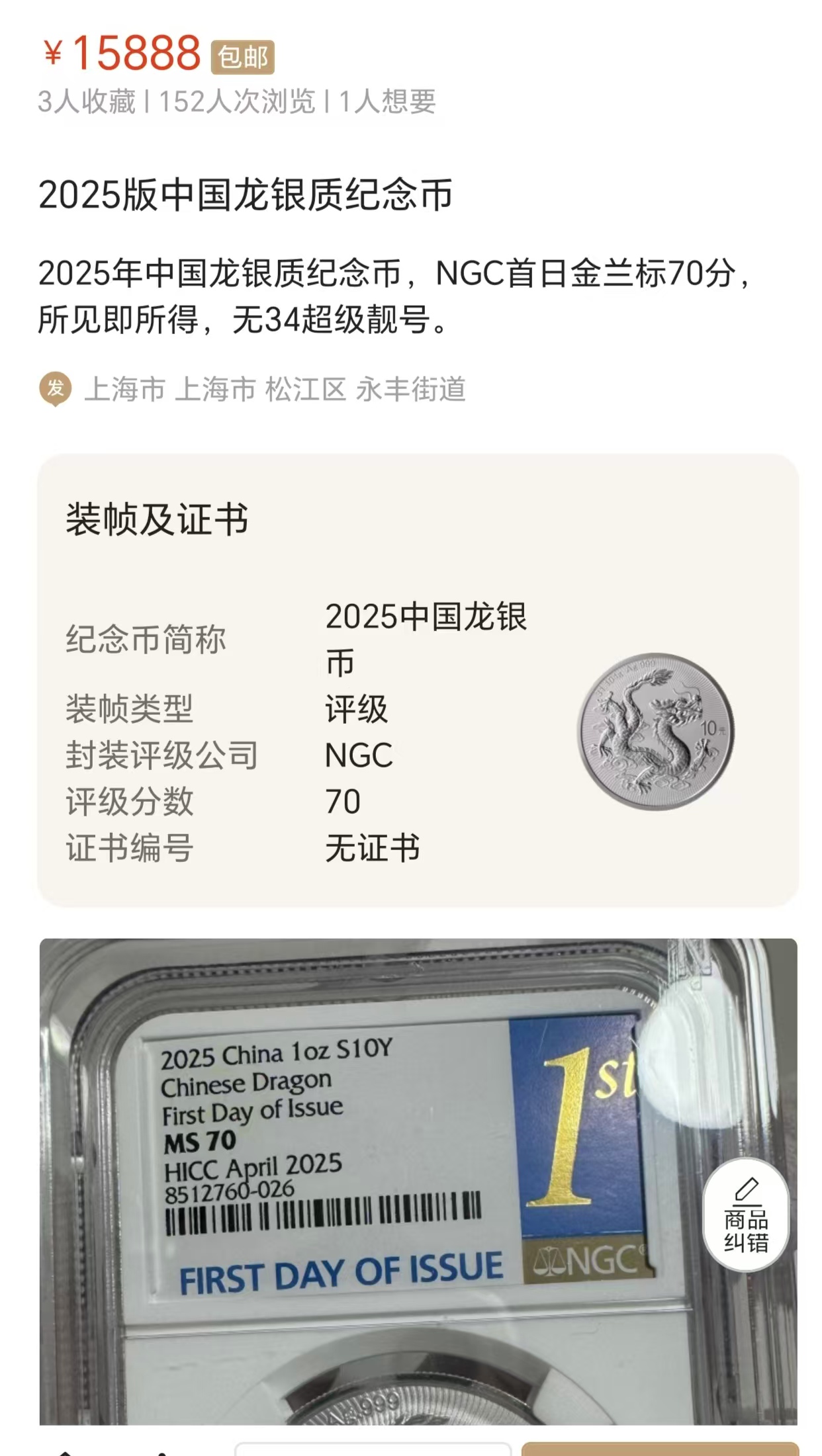 来源：金币云集APP