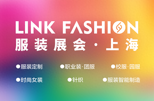 LINK FASHION 2026:与实干家同行的服装产业商贸对接平台|女装|时尚|配饰|展会|价值_新浪新闻