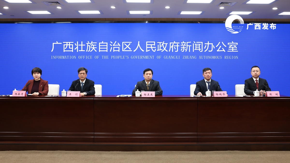 2025年广西金融运行情况新闻发布会 （图片来源：广西发布）