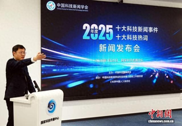 中国科技新闻学会副理事长兼秘书长孟令耘主持新闻发布会。中新网记者 孙自法 摄