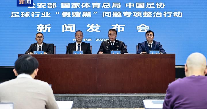 反腐扫黑案基本落幕，中国足球从此轻装上阵