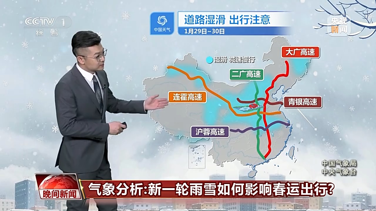 大范围雨雪天气将至 是否影响春运出行？