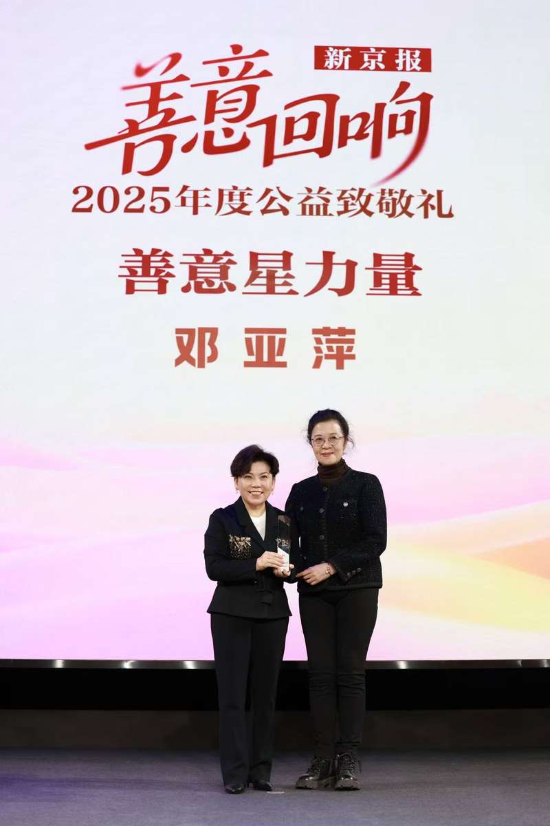 奥运冠军、中国妇女发展基金会公益大使邓亚萍（左）。新京报记者 郭延冰 摄