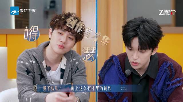 黄子弘凡给TopBarry夸成翘嘴了|有歌第二季|一半一半|Lars|杨博睿|有歌_新浪新闻