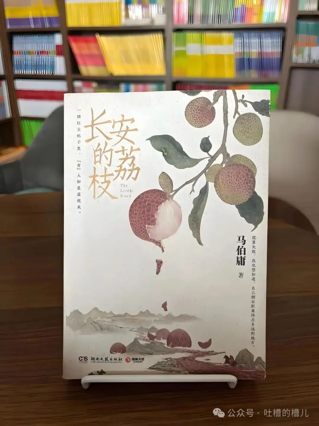 古代社畜VS当今牛马,读《长安的荔枝》|李善德|知是荔枝来|马伯庸|职场|岭南_新浪新闻