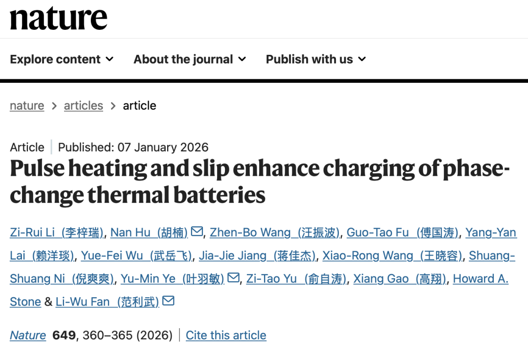 图 | 团队论文：脉冲加热和滑移增强相变热池的充热速率（来源：Nature）