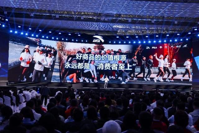 赢在商品 赢在经营!安踏集团召开2025年度总结会|安踏(ANTA)|丁世忠|运动时尚|铁军|胜仗_新浪新闻