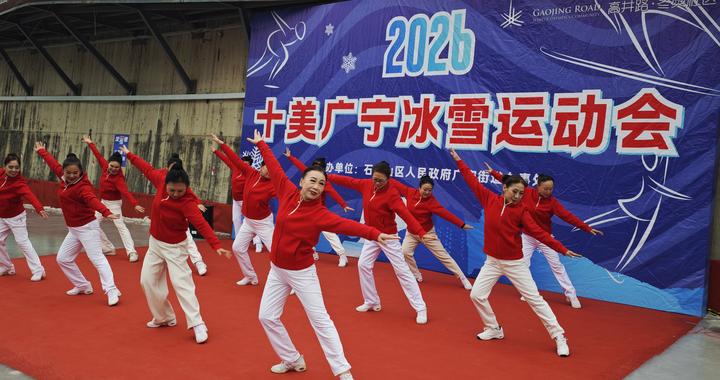 冬奥社区冰雪欢乐季启动