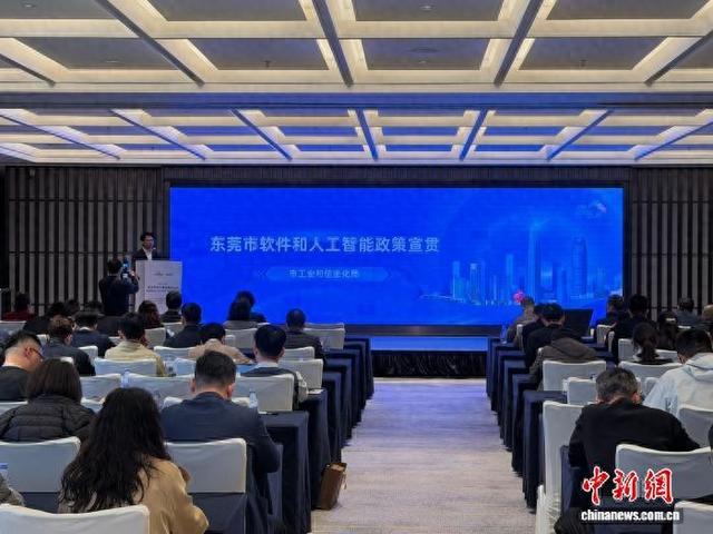 东莞自动驾驶行业生态交流大会现场。方伟彬 摄