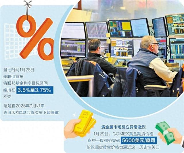 1月26日，交易员在美国纽约证券交易所交易大厅内工作。新华社记者 刘亚南摄