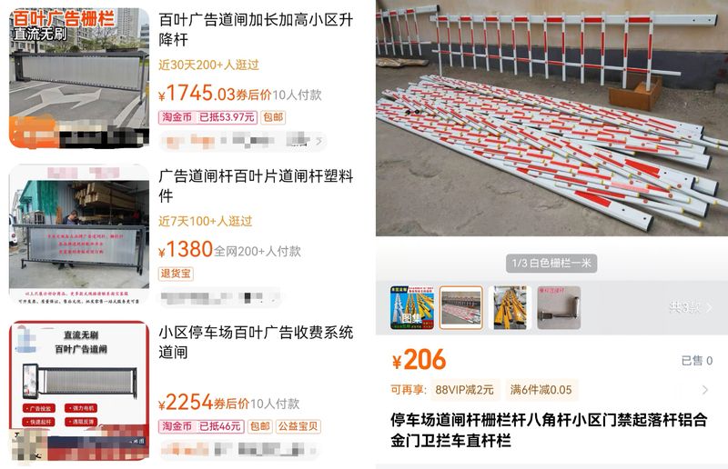 百叶广告道闸在电商平台的价格。电商截图