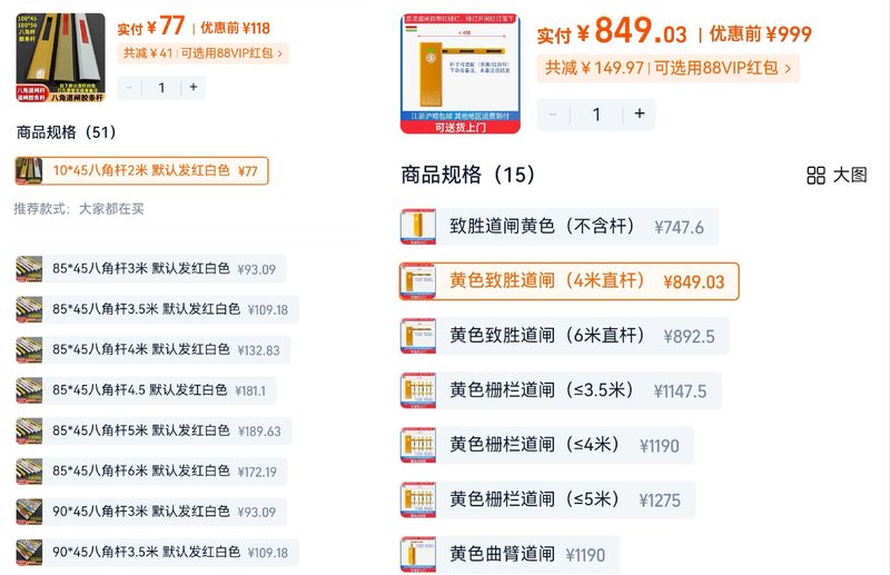 普通道闸在电商平台的价格。电商截图