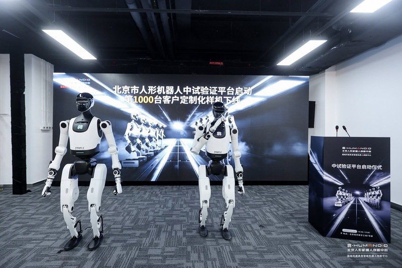 北京人形机器人创新中心中试验证平台正式启动。主办方供图