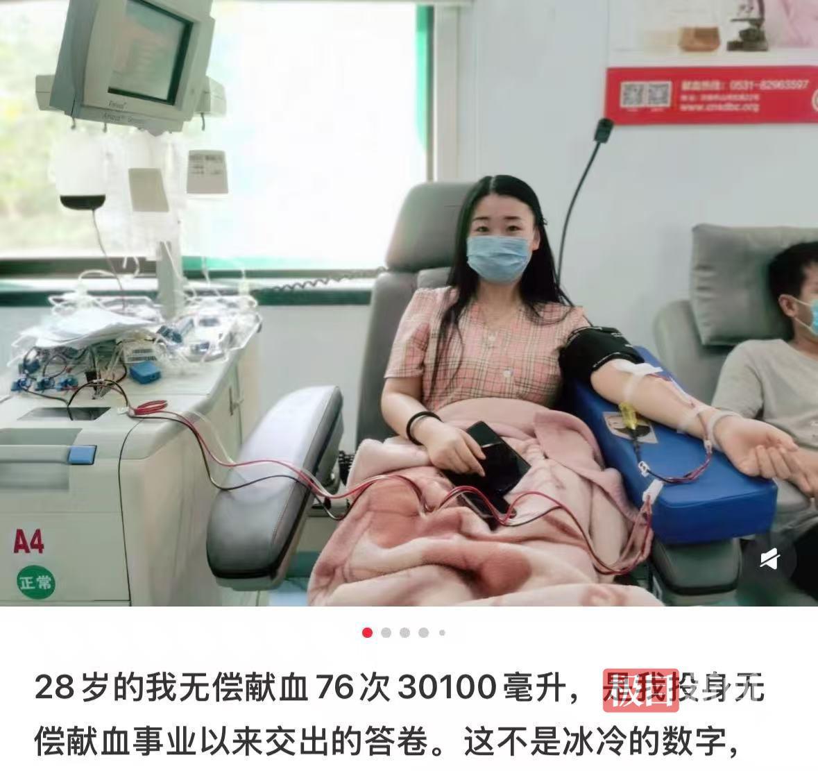 28岁女子10年无偿献血76次,当事人:有时一年十几次,包括全血和血小板,初心就是想帮助有需要的人|山东省|德州市|德州|王女士|血液_新浪新闻