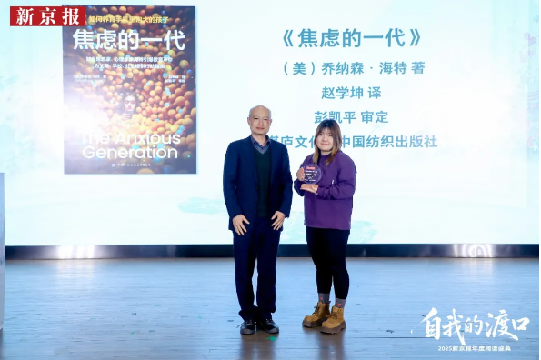 2025新京报年度阅读盛典现场，颁奖嘉宾阿甲与领奖嘉宾合影。